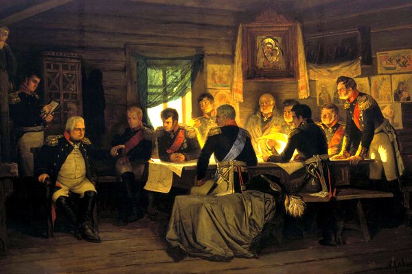1812, 1 Сен. Военный совет в Филях (близ Москвы). Решение о сдаче Москвы.