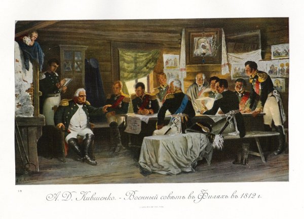 Совет в Филях 1812 Кутузов Барклай