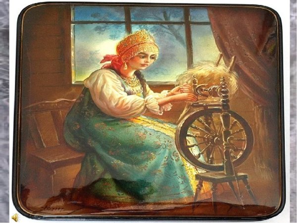 Прях профессия