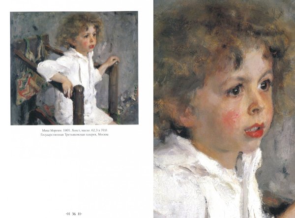 Художник в. а. Серов «Мика Морозов», 1901