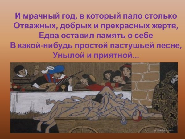 Пир во время чумы смысл