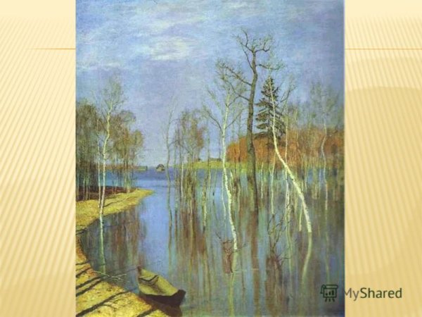 Исаак Левитан Весна