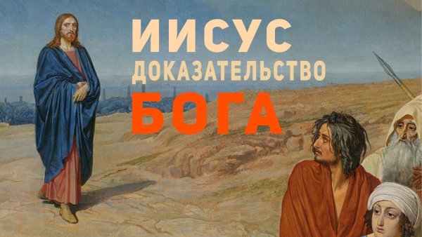 Иванов явление Христа народу ФРАГМЕНТЫ