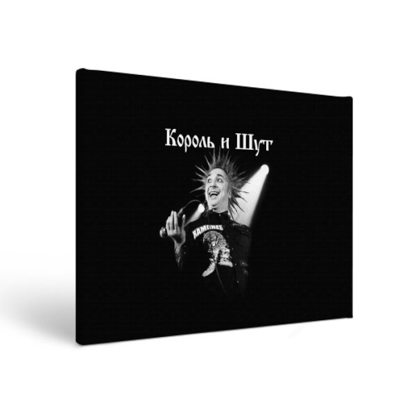 Король и Шут логотип группы