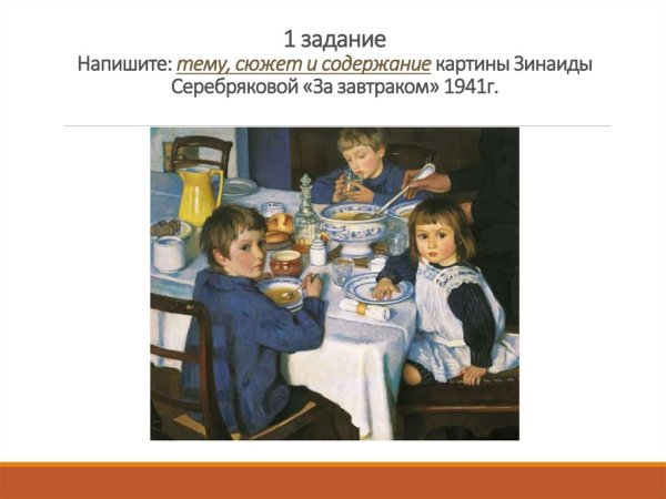 Зинаида Серебрякова за обедом