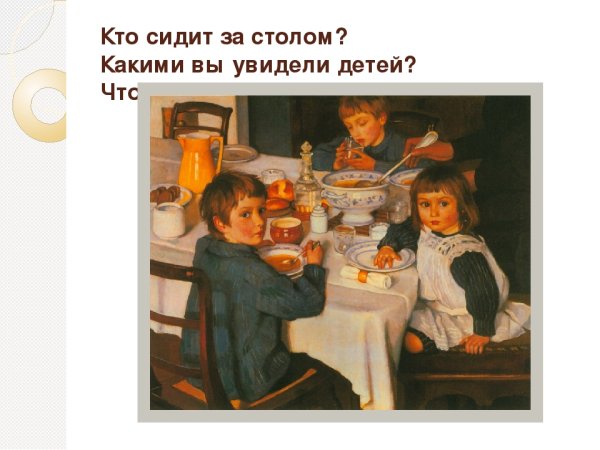 Зинаида Евгеньевна Серебрякова за обедом