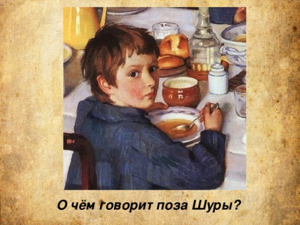 Сочинение за завтраком