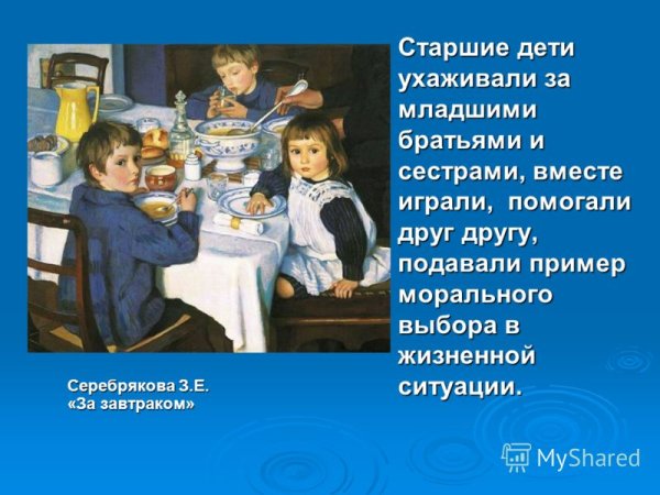 Картина з.е.Серебрякова за обедом