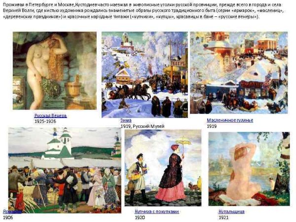 Борис Михайлович Кустодиев лежащая натурщица