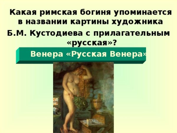 Кустодиев Купальщица