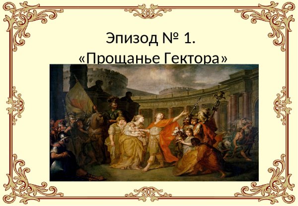 Антон Павлович Лосенко (1737 - 1773) картины