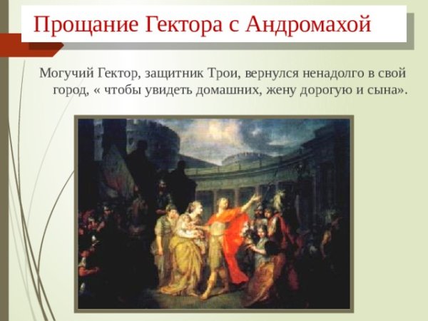«Владимир и Рогнеда» 1770 г. Лосенко