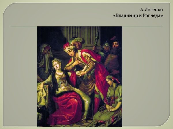 Антон Павлович Лосенко (1737 - 1773) картины