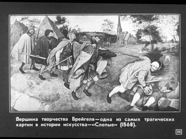 Картины для слепых