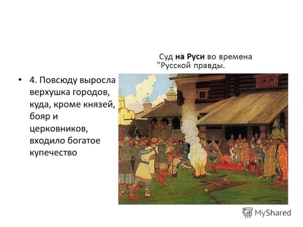 Иван Билибин «суд во времена русской правды» (1907)