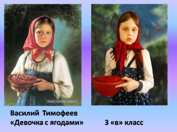 Картина девочка с ягодами