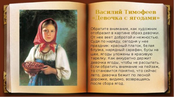 Тимофеев Василий Тимофеевич (1835)