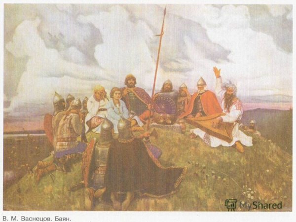 Васнецов Виктор Михайлович баян