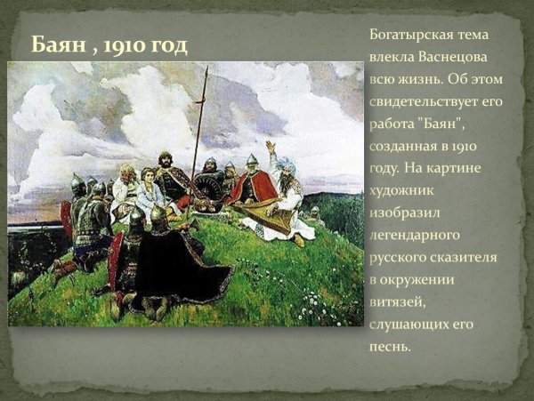 Живопись баян Аккордеонович