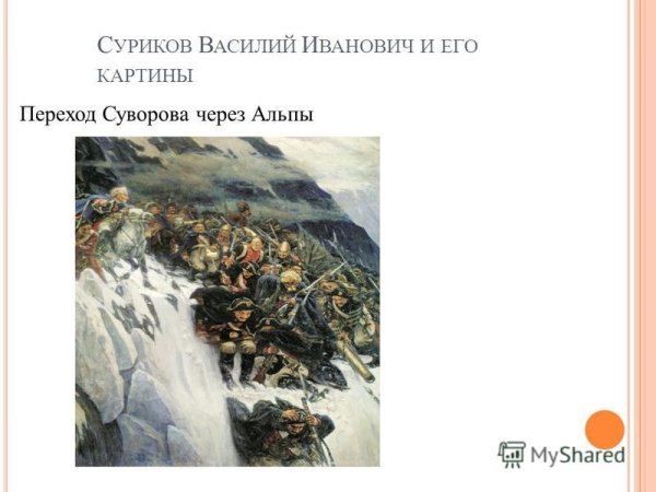 Суриков картины ЕГЭ