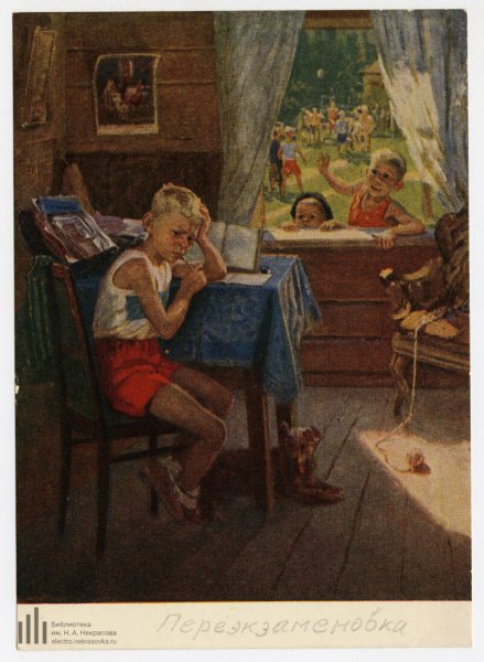 Фёдор Павлович Решетников переэкзаменовка