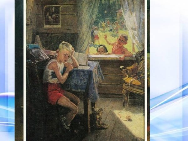 Фёдор Павлович Решетников переэкзаменовка 1954