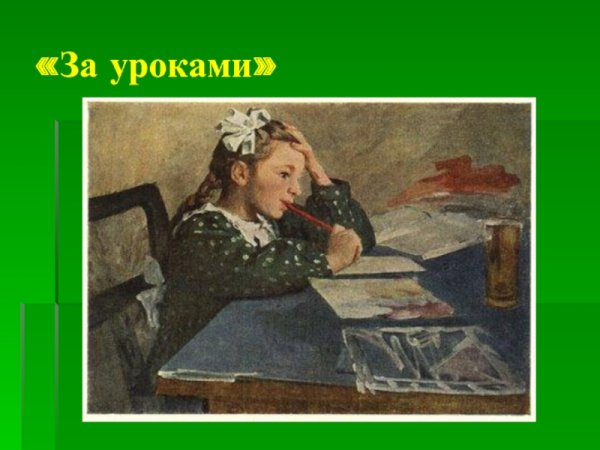 Художник Федор Павлович Решетников (1906-1988 г.)