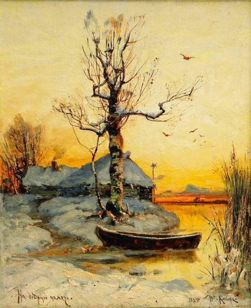 Клевер Юлий Юльевич пейзаж