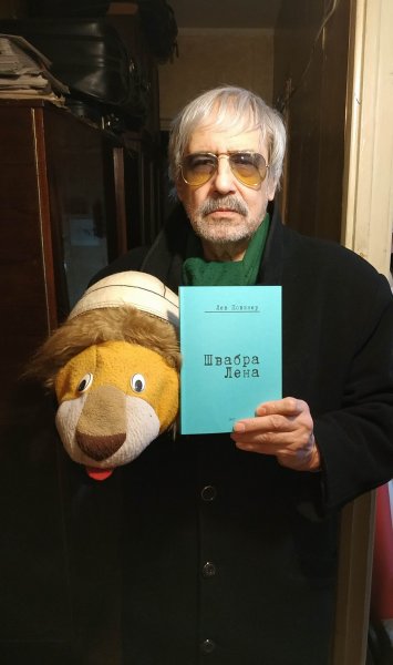 Лев Александрович Повзнер