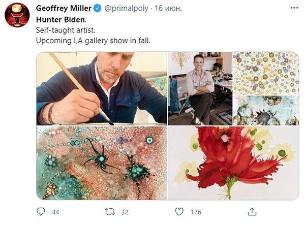 Картины сына Байдена