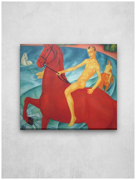 Картина красный конь Петрова Водкина