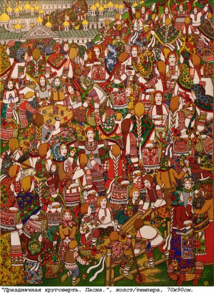 Живопись Валентины Теличкиной