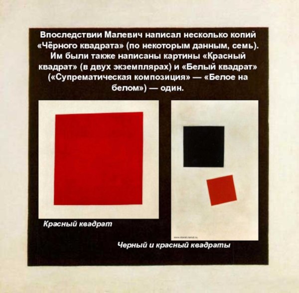 Казимир Малевич четыре квадрата