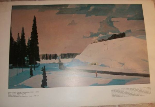 Февраль в живописи