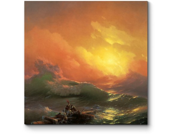 Иван Константинович Айвазовский девятый вал