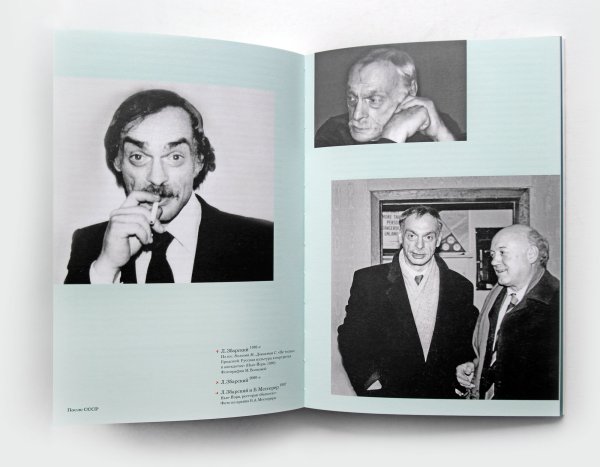 Збарский, Феликс-Лев Борисович