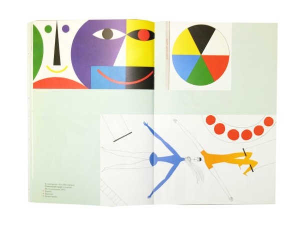 Лев Борисович Збарский иллюстрации к Олеше