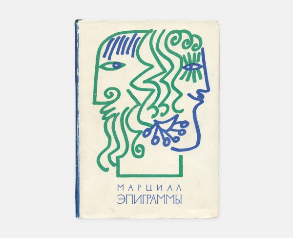 Книга Олеши 1956 года художник Лев Збарский