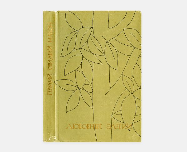 Феликс Лев Збарский иллюстрации