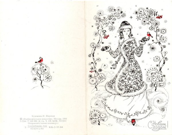 Леон Бакст балерины