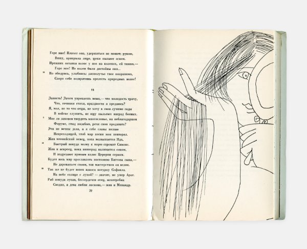 Збарский художник иллюстрации к Олеше