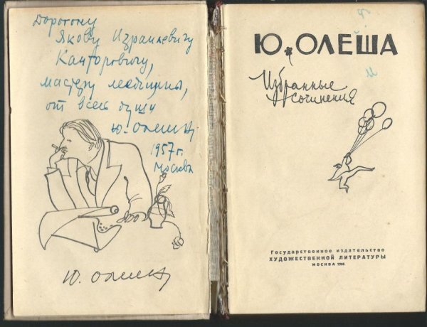 Збарский Лев Борисович иллюстрации