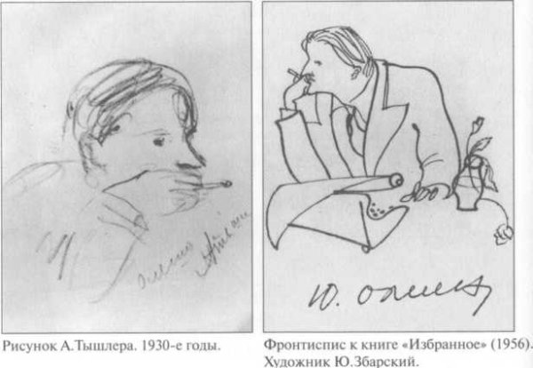 Художник Збарский Лев Борисович