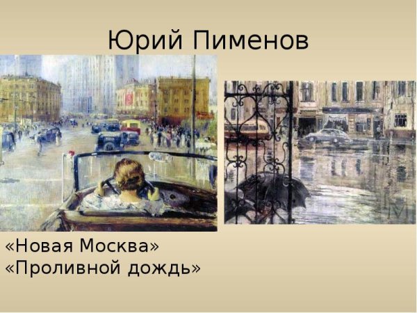 Огни университета Юрий Пименов