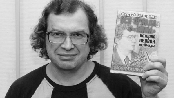 Мавроди арт