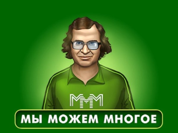 Ммм Мавроди