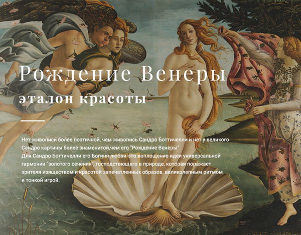 Боттичелли рождение Венеры