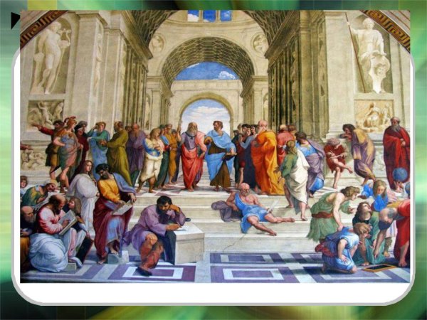 Рафаэль Санти Афинская школа