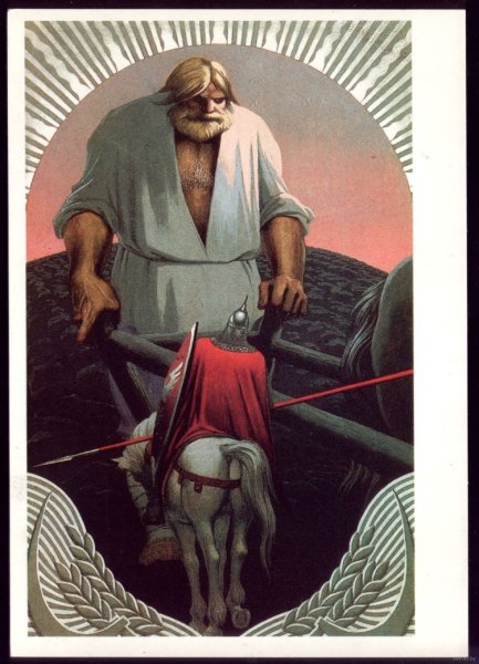 Константин Васильев Микула Селянинович