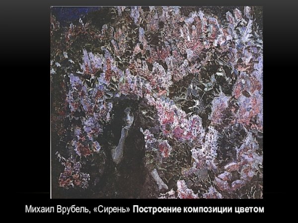 Михаил Врубель "цветы в синей вазе", 1886